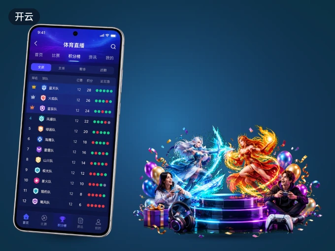 装开云 APP，精彩比赛不缺席